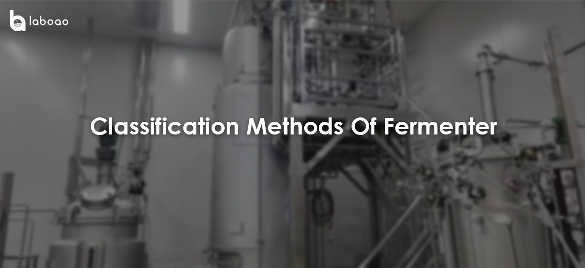 Three Classification Methods Of Fermenter